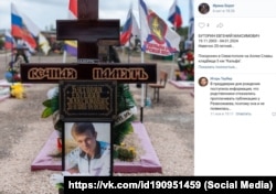 Могила российского военнослужащего Евгения Буторина, погибшего в день удара ВСУ по Юхариной балке в Севастополе, 10 октября 2024 года