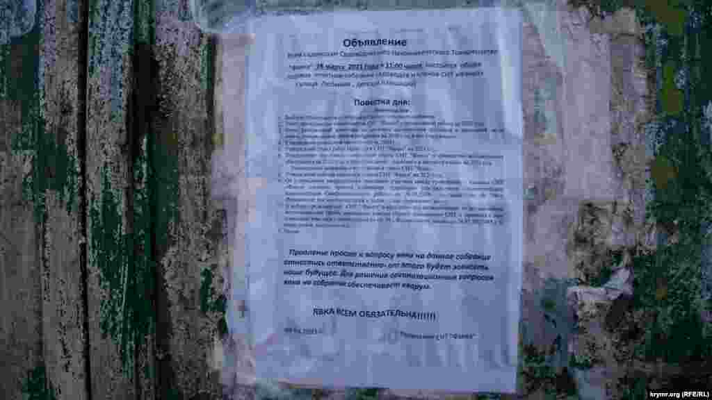 В СНТ «Факел» намечается отчетное собрание. Как и в других товариществах на подобных мероприятиях определяются с главным – тарифом на воду и размером членских взносов