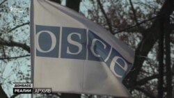 Що насправді бачить ОБСЄ на Донбасі? Що насправді бачить ОБСЄ на Донбасі?