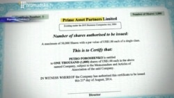 Фрагмент розслідування журналістки «Громадського ТВ» Анни Бабінець Фрагмент розслідування журналістки «Громадського ТВ» Анни Бабінець