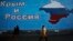 Резолюцию Генеральной Ассамблеи ООН, осуждающей действия России в Крыму, поддержали почти в десять раз больше стран мира, чем выступили против.