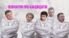Психіатри-наркологи коментують виступи кандидатів – відео