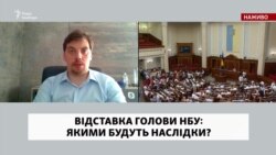 «Команда президента хоче мати керований Нацбанк» - Гончарук