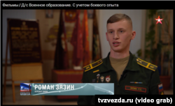 Роман Зязін