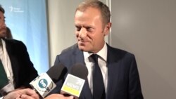 Президент Євроради Туск здивований заявою Трампа (відео) Президент Євроради Туск здивований заявою Трампа (відео)
