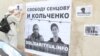 У Росії судять Сенцова і Кольченка. Чого очікувати?