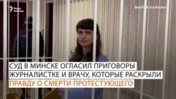 Два года колонии за то, что перечил Лукашенко Два года колонии за то, что перечил Лукашенко
