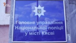 Співробітники нацполіції відмовляються перешкоджати протидії гей-параду в Києві Співробітники нацполіції відмовляються перешкоджати протидії гей-параду в Києві