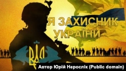 Плакат Юрія Неросліка