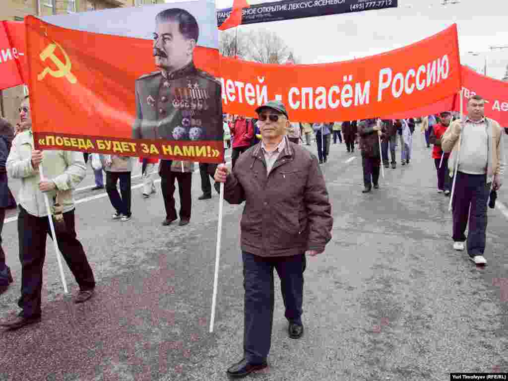 Участники первомайского шествия коммунистов