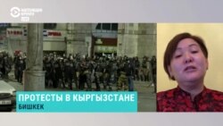 Политолог Аида Алымбаева – о протестах в Кыргызстане Политолог Аида Алымбаева – о протестах в Кыргызстане