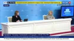 Голикова об избыточной смертности Голикова об избыточной смертности