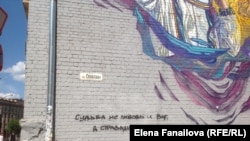 Воронеж, граффити