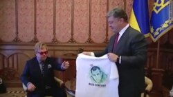 Элтон Джон в Киеве Элтон Джон в Киеве