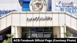 د افغانستان کرکټ بورډ