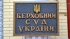 За повідомленням, позов до Касаційного адміністративного суду у складі Верховного суду надійшов 24 лютого