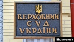 За повідомленням, позов до Касаційного адміністративного суду у складі Верховного суду надійшов 24 лютого
