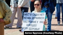 Митинг в г. Всеволожске, 18.06.2016