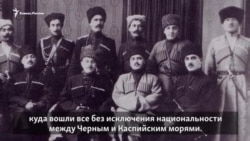 Горская республика: три года свободы Горская республика: три года свободы