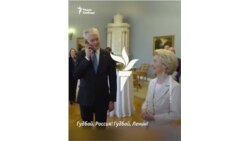 "Гудбай, Раша! Гудбай, Ленин!" 