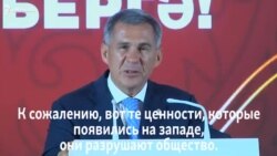 6 самых громких высказываний Минниханова в 2016 году 6 самых громких высказываний Минниханова в 2016 году