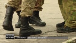 Без війни винні: українські військові заявили про знущання в тилу (відео) Без війни винні: українські військові заявили про знущання в тилу (відео)