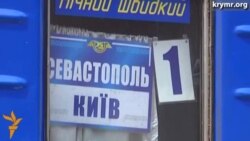 Із Криму до Києва – за міжнародними тарифами Із Криму до Києва – за міжнародними тарифами