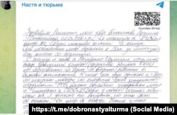 Письмо из СИЗО Симферополя № 2 от Людмилы Колесниковой, которую российские силовики обвиняют в госизмене, 24 октября 2024 года. Скриншот из Telegram-канала «Настя и тюрьма»