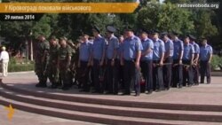 У Кіровограді поховали військового, який закрив собою командира У Кіровограді поховали військового, який закрив собою командира