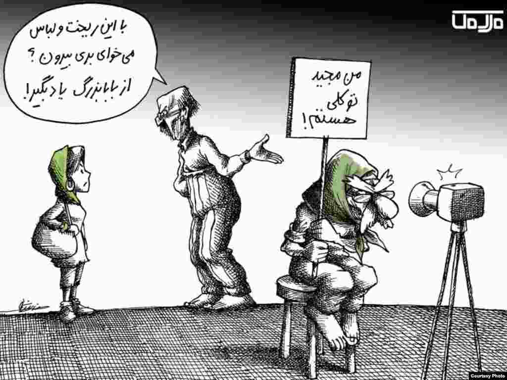 The main character of his series "The Engaged Family" (“Dargir Family”) (image courtesy of Mardomak.org)