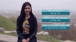 Видеоуроки «Elifbe». Весна (видео) Видеоуроки «Elifbe». Весна (видео)