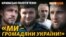 Найбільша справа політв'язнів у Криму | Крим.Реалії