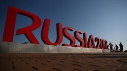 Ваша Свобода | Чемпіонат світу з футболу в Росії. Гра Путіна Ваша Свобода | Чемпіонат світу з футболу в Росії. Гра Путіна