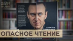 Опасное чтение Опасное чтение