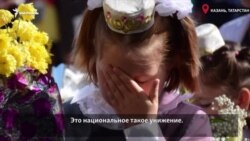 Как убирали татарский. Два года спустя Как убирали татарский. Два года спустя