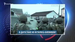 Видеоновости Кавказа 14 января Видеоновости Кавказа 14 января