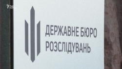 Порошенко і ДБР: оголошення підозри щодо перевищення повноважень – відео