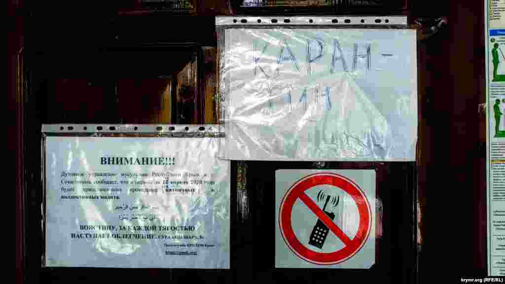 На дверях внутри здания висит табличка с надписью «Карантин»