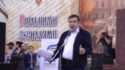 Саакашвілі приїхав у Чернівці (відео) Саакашвілі приїхав у Чернівці (відео)