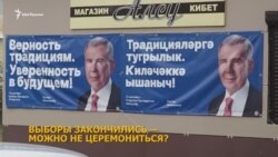 Выборы закончились — можно и судить? Выборы закончились — можно и судить?