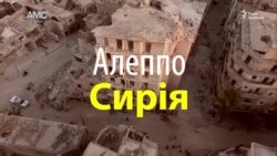 Российская авиация вновь бомбит сирийский Алеппо (видео) Российская авиация вновь бомбит сирийский Алеппо (видео)
