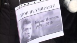У Санкт-Петербурзі відбувся мітинг пам’яті Бориса Нємцова (відео) У Санкт-Петербурзі відбувся мітинг пам’яті Бориса Нємцова (відео)