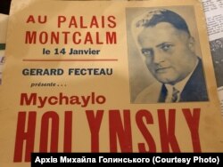 Афіша концерту Михайла Голинського