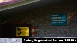 Штаб Навального в Чебоксарах. Архивное фото