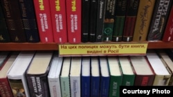 Відтепер імпортери книжок із Росії мають отримувати дозвіл від Держкомтелерадіо на ввезення до України видавничої продукції