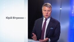 Хто такий Юрій Вітренко? Хто такий Юрій Вітренко?