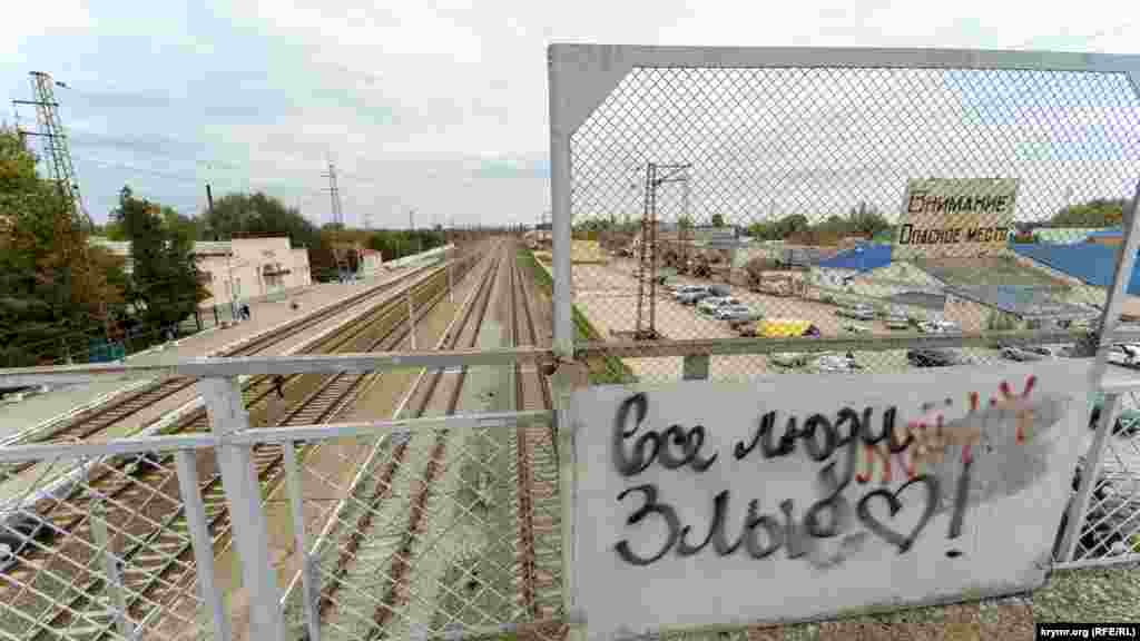 «Опасная» философия над путями