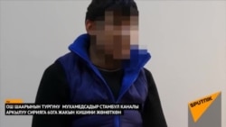 60 адамды Сирияга жөнөткөн жаран сурак берүүдө 60 адамды Сирияга жөнөткөн жаран сурак берүүдө