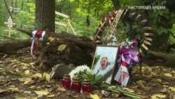 Як розслідують справу білоруса Віталія Шишова, знайденого повішеним у Києві (відеорепортаж) Як розслідують справу білоруса Віталія Шишова, знайденого повішеним у Києві (відеорепортаж)