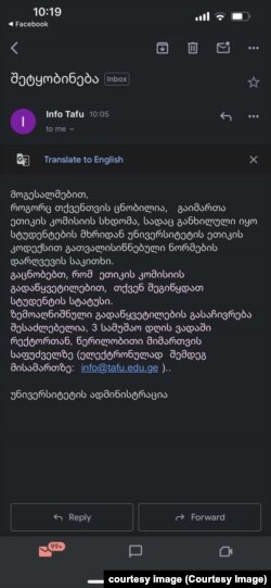 თეატრალური უნივერსიტეტის ადმინისტრაციის წერილი ლიზა წერეთელს